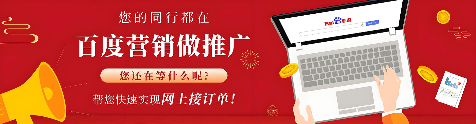 金坛百度推广排名